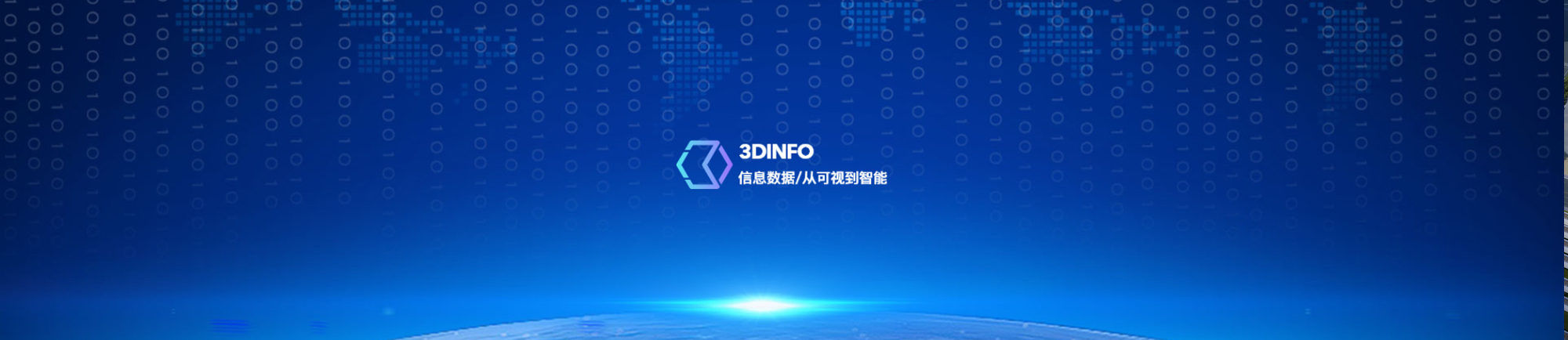 多媒体数字展项banner